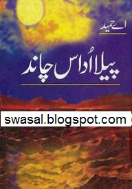kulliyat e munir niazi