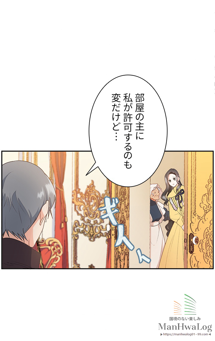 エボニー 第5話 - 2