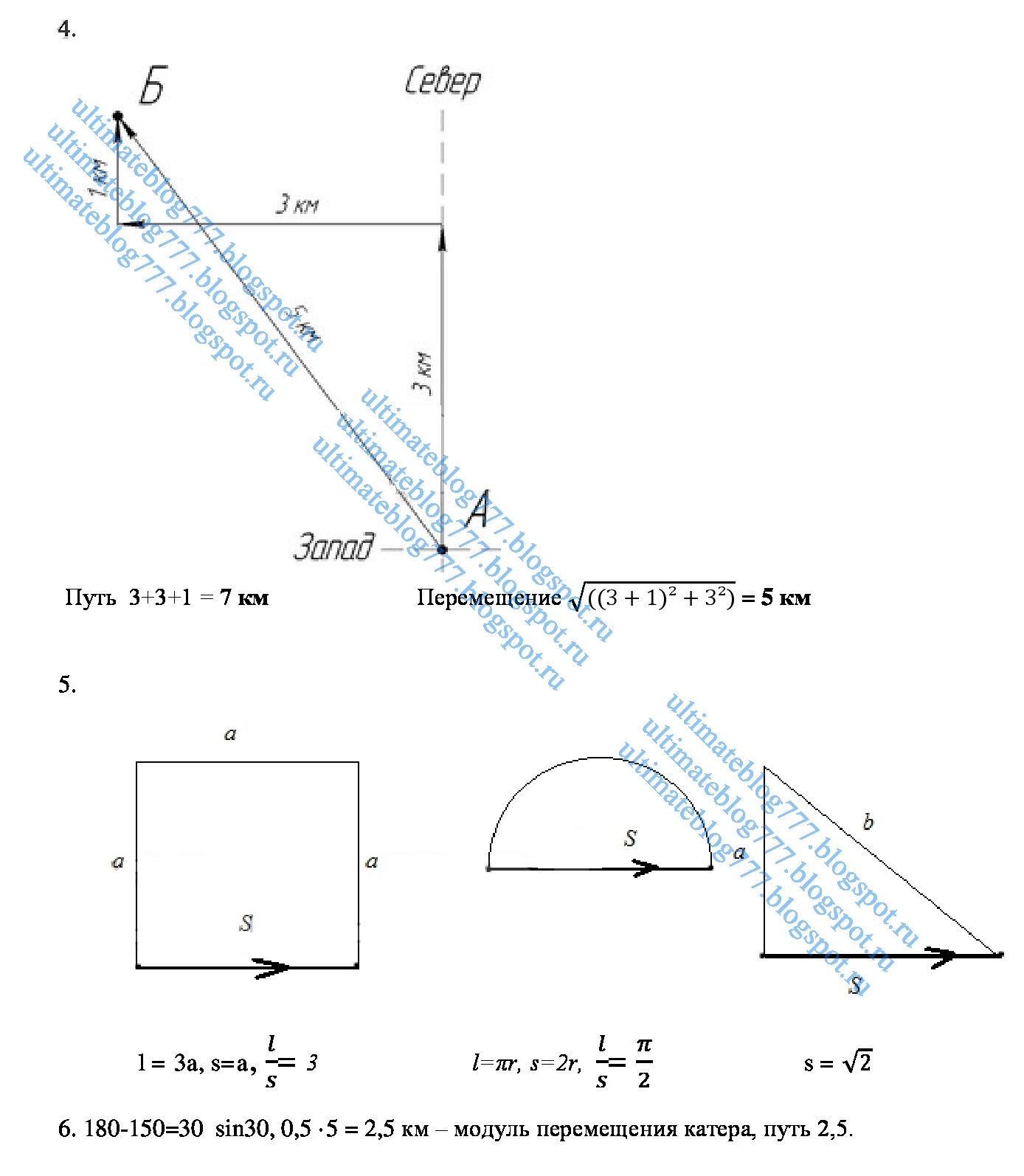Чему равен модуль перемещения. Путь модуля перемещения. Проекция перемещения. Перемещение обозначение в физике. Модуль перемещения формула.