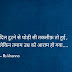 shayari new hindi quotes
