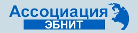 Международная ассоциация электронных библиотек и новых информационных технологий