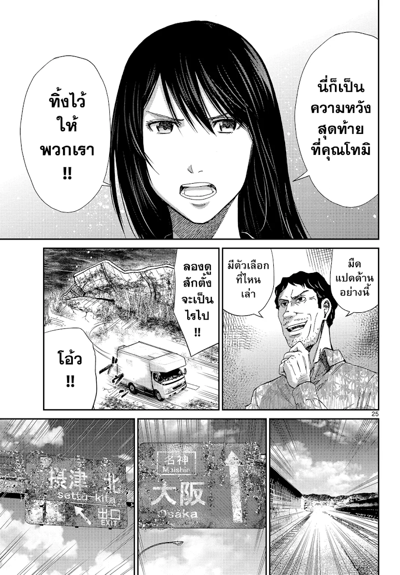 Imawa no Michi no Alice - หน้า 23