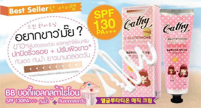 Produk Kecantikan, Kesihatan dan Pelansingan Dari Thailand : CATHY DOLL ...