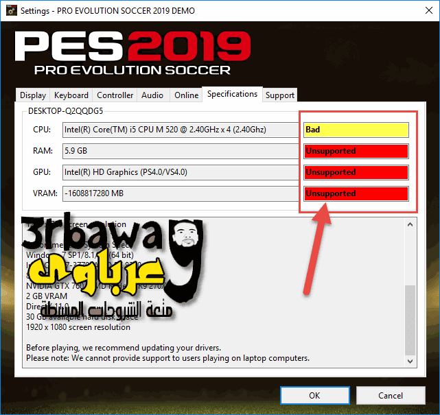 تحميل ملف Settings اعدادات بيس 2019 لمعرفة امكانية تشغيل اللعبة على الكمبيوتر