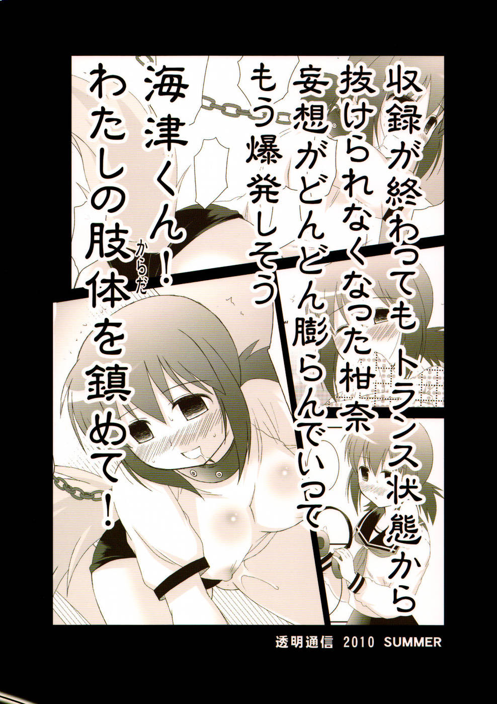 Hentai Manga Comic-Delusion Trance-v22m-v22m-Read-21