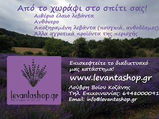 levantashop.gr