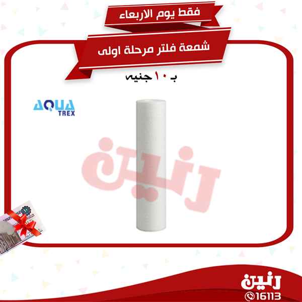 عروض رنين عروض رنين