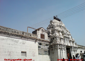 Uthiramerur Chaturvedhimangalam