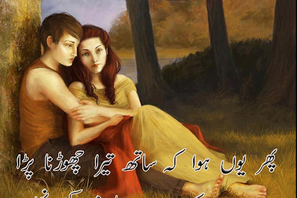 14+ Romantic Quotes Shayari Pictures