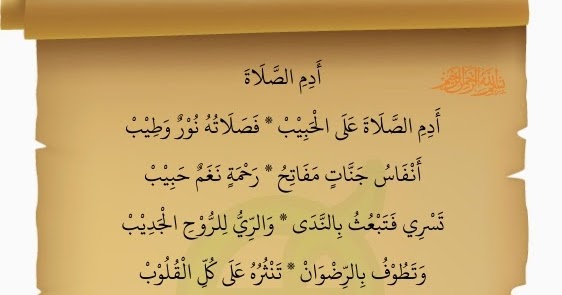 Hdq Basith Studio Lirik Qasidah Adimis Sholata Alal Habib
