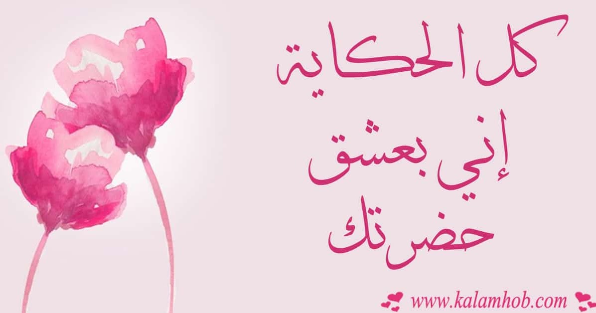 كومنتات حب قوية وجد مؤثرة، كومنتات حب وعشق قصيرة