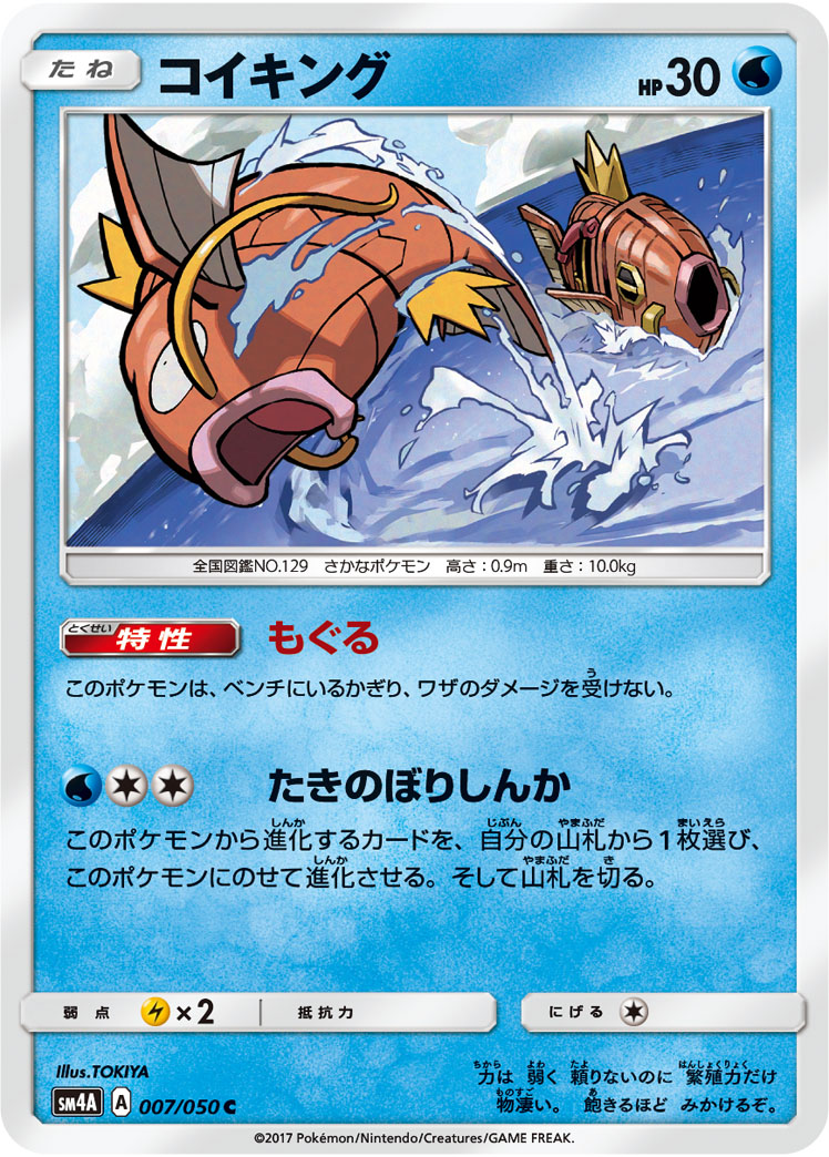 Carta Ultracriatura Nihilego Gx Full Art Invasão Carmim