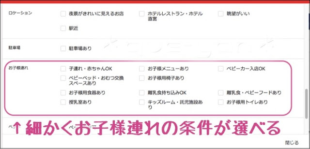 子連れで飲み会、迷惑かけない店選び