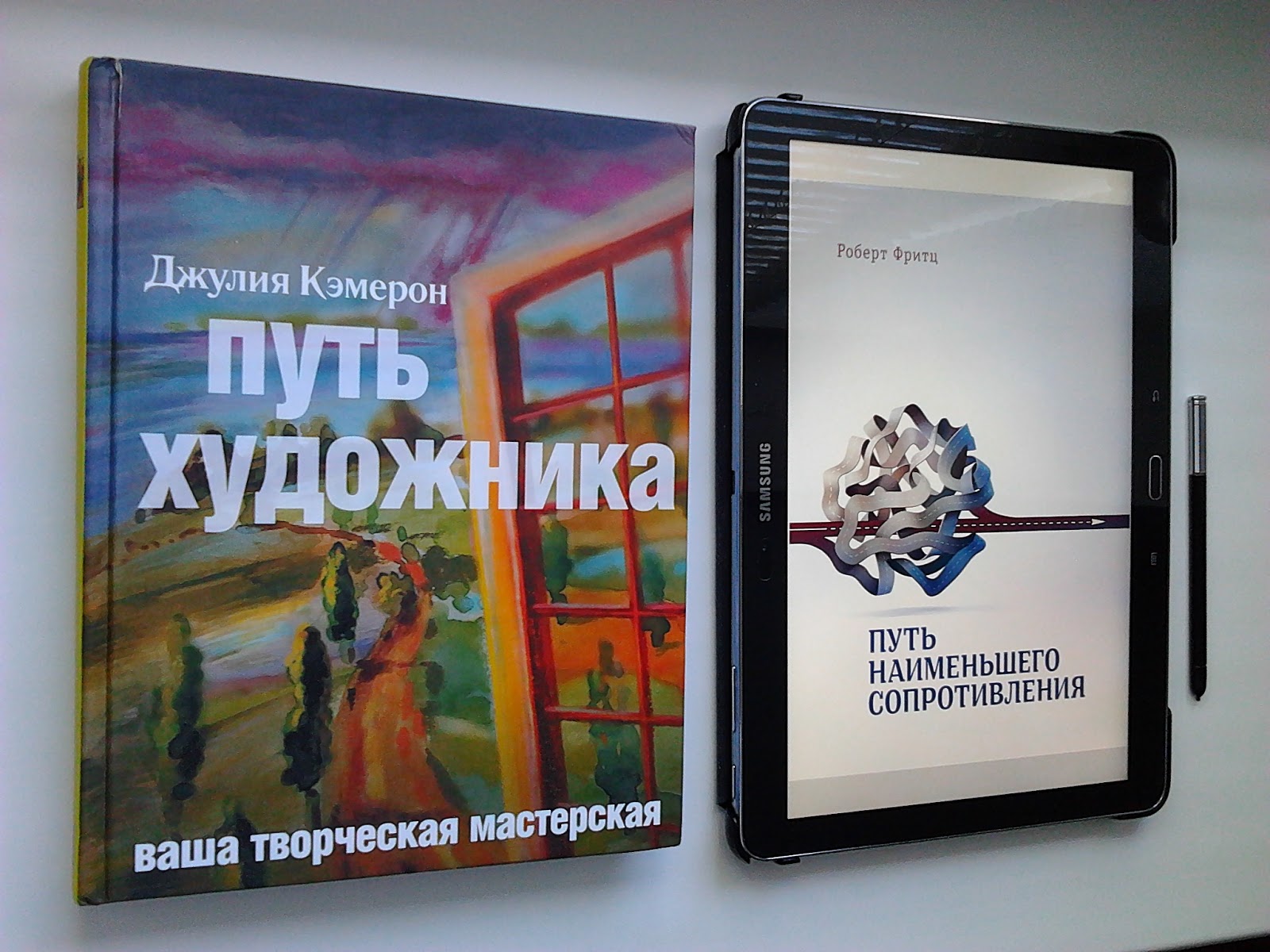 Путь наименьшего. Путь художника джулия кэмерон. путь художника книга. путь художника джулия кэмерон обложка. путь художника джулия кэмерон книга.