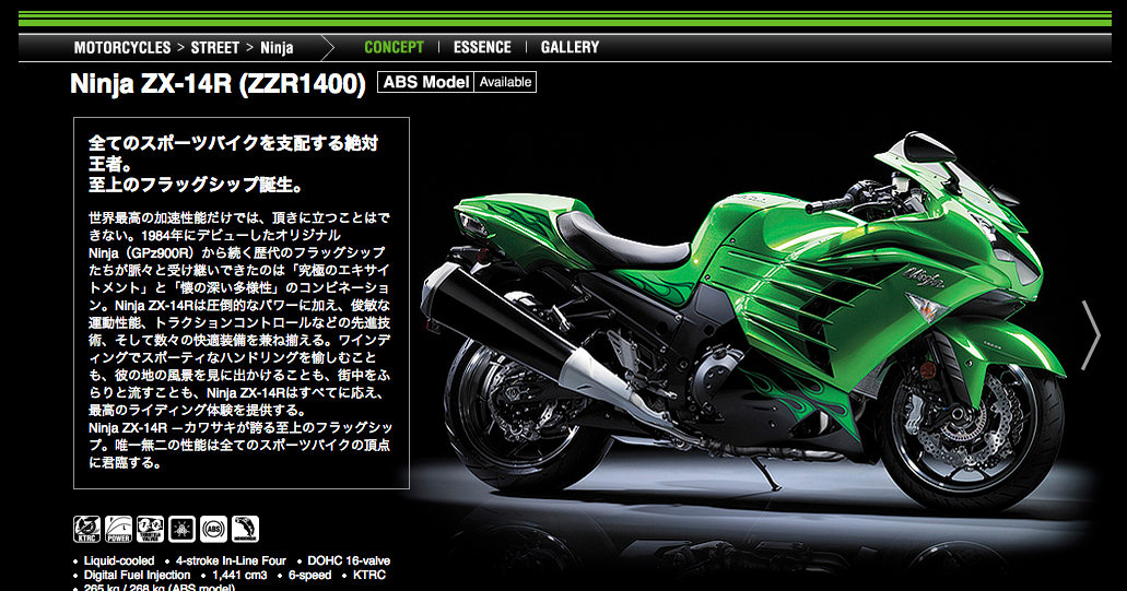 Kawasaki zx14 フルパワー