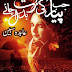 Jab Pyar Ki Rut Badal Jaye Ep 10 free pdf download