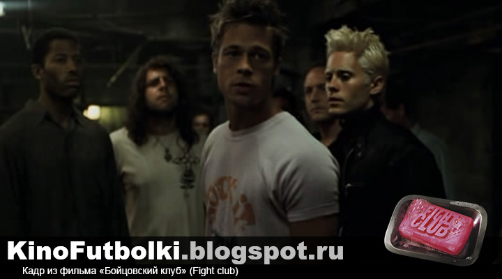 бойцовский клуб чака паланика. Egg fight club как выполнить notcoin. Egg fight club как выполнить notcoin. бойцовский клуб кадры из фильма. слоган fight club.