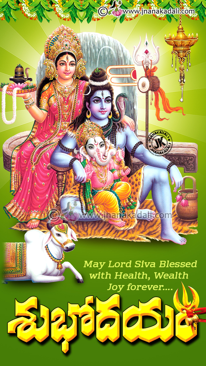 Lord Siva Blessings with Subhodayam Wishes Quotes in Telugu ...