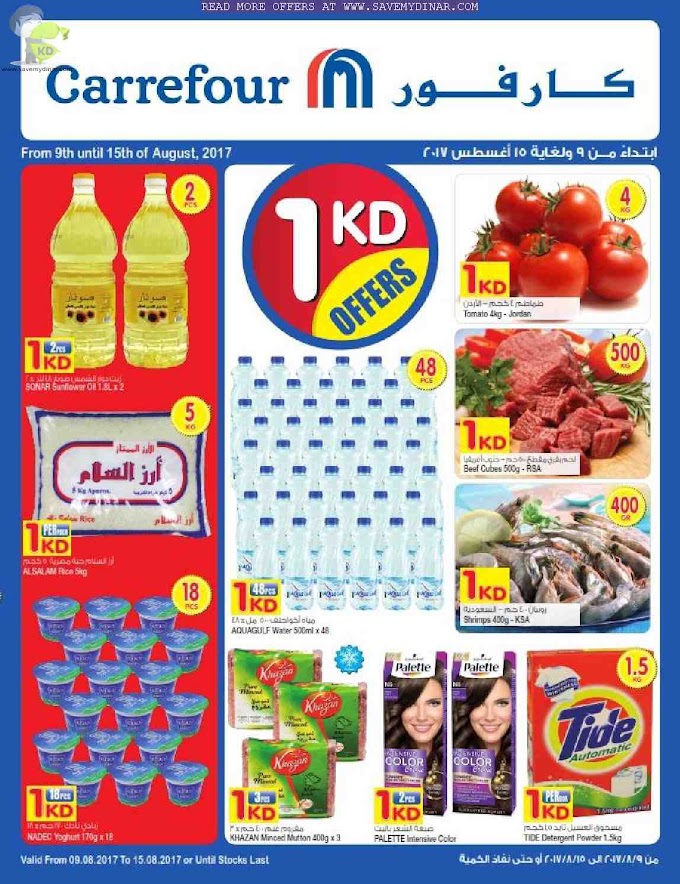 Carrefour Kuwait - 1 KD Offer