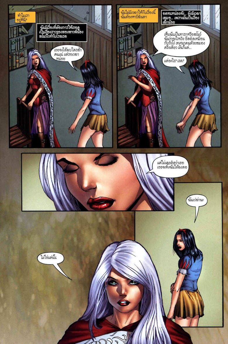 Grimm Fairy Tales - หน้า 14