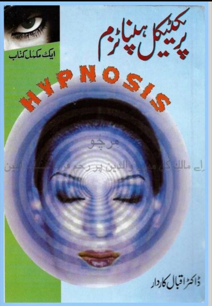 Practical Hypnosis urdu complete book Dr. Iqbal Kardar