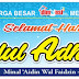 Download Contoh Spanduk Idul Adha 1438 H Vector CDR
