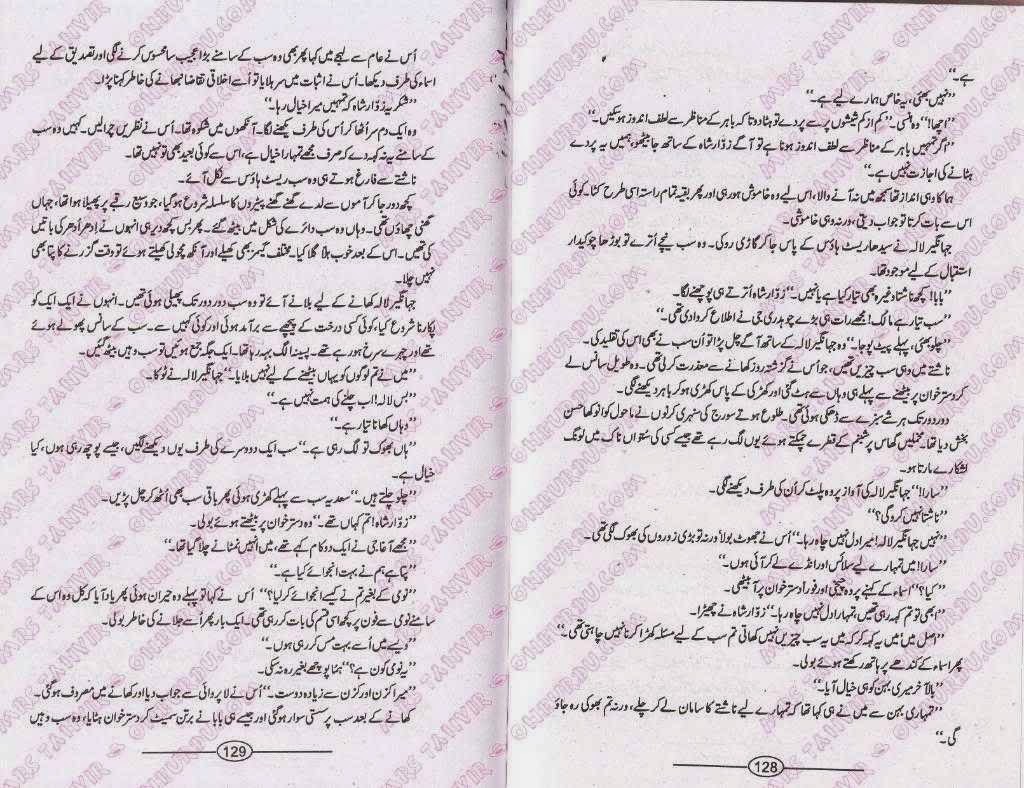 Saatain Qurb Ki By Nighat Abdullah Complete Novel