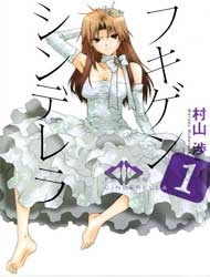 Fukigen Cinderella – Truyện tranh