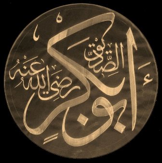 Kaligrafi Nama 4 Sahabat Nabi Cikimm Com