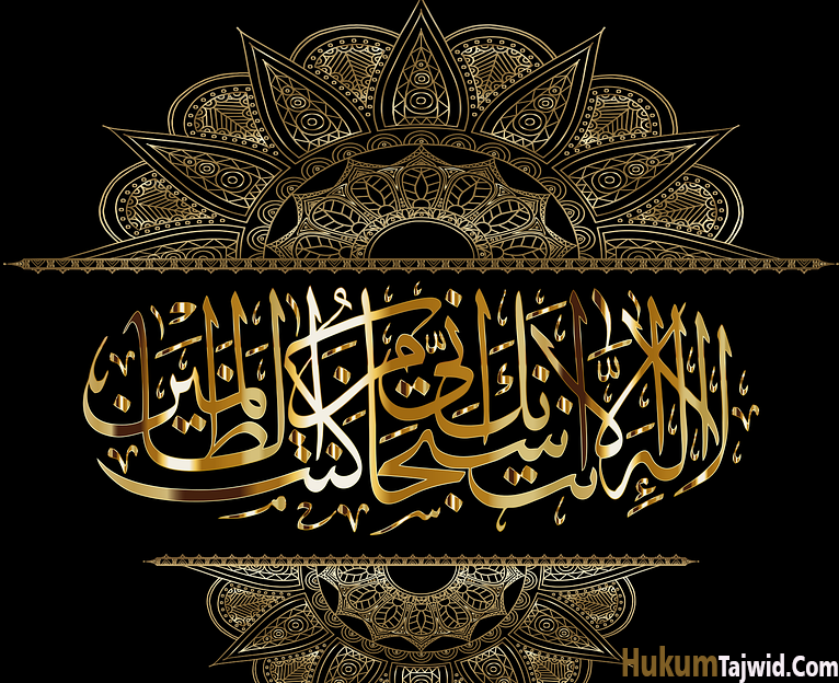 Idzhar Syafawi Pengertian, Cara Baca, dan Contohnya