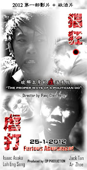 Short Film's Poster