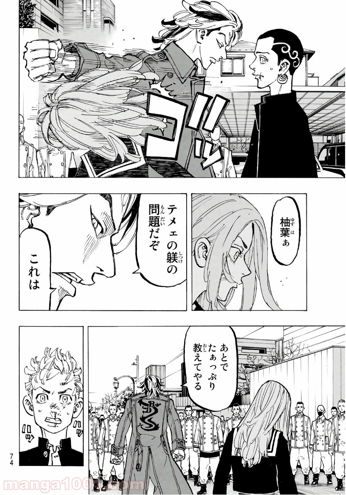 東京卍リベンジャーズ - Raw 【第80話】 - Manga1001.com