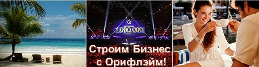 Таиланд Орифлэйм