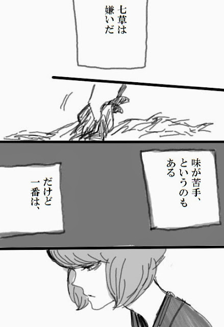 山県有朋と山県友子の夫婦恋愛漫画