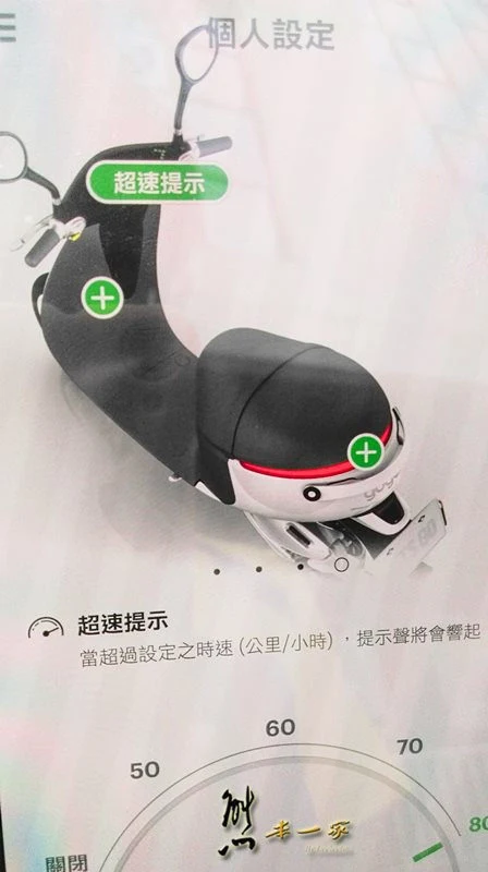 gogoro電動機車優缺點評
