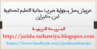 اضغط على الصورة لرؤيتها بالحجم الطبيعي