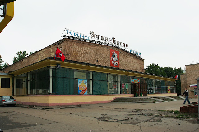 улица Гримау, кинотеатр «Улан-Батор» (снесен в 2019 году)