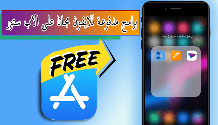 https://www.arbandr.com/2019/04/paid-iphone-apps-gone-free-today-on-appstore.html