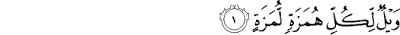 Surat Al-Humazah Ayat 1