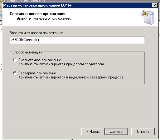 V83 comconnector. Com соединение 1с. левое соединение запрос 1с 8.3. регистрация компоненты 1с. компонента v83 comconnector пользователь.