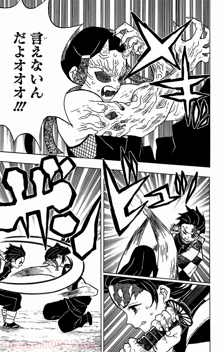 鬼滅の刃 - Raw 【第13話】 - Manga1000.com