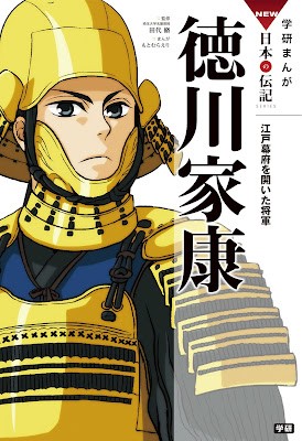 ＮＥＷ日本の伝記 raw zip dl