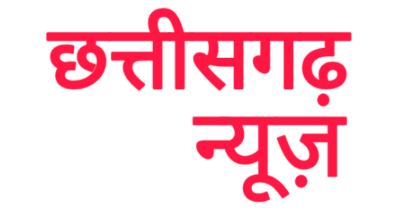 CG Job News - Latest Job of Chhattisgrah