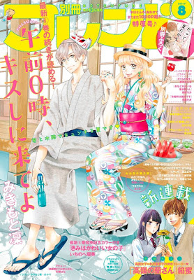 別冊フレンド 2017年08月号 raw zip dl