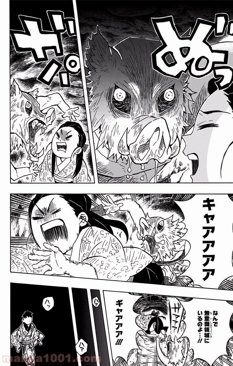 鬼滅の刃 - Raw 【第57話】 - Manga1001.com
