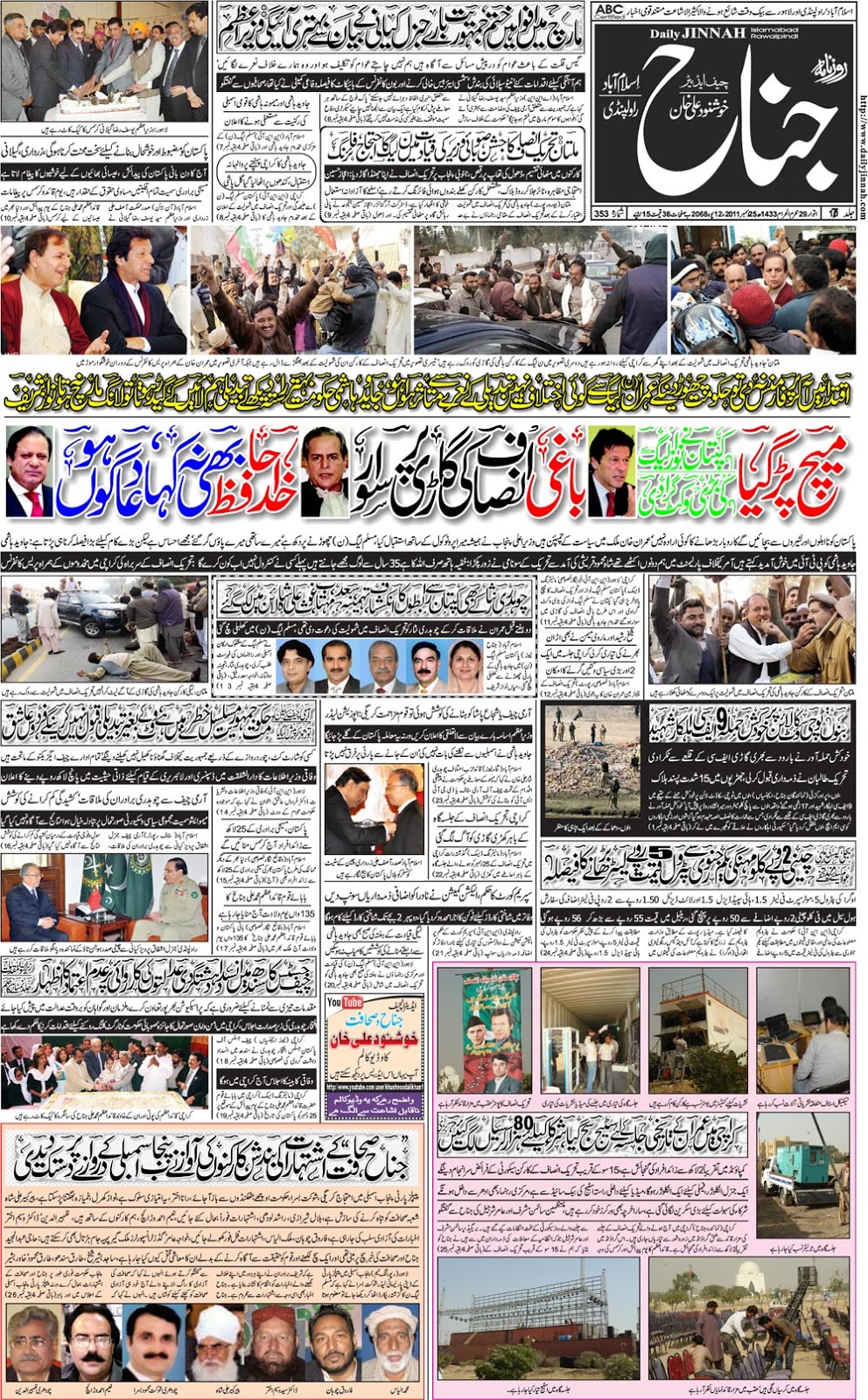 Daily Jinnah Online Pakistani Newspaper