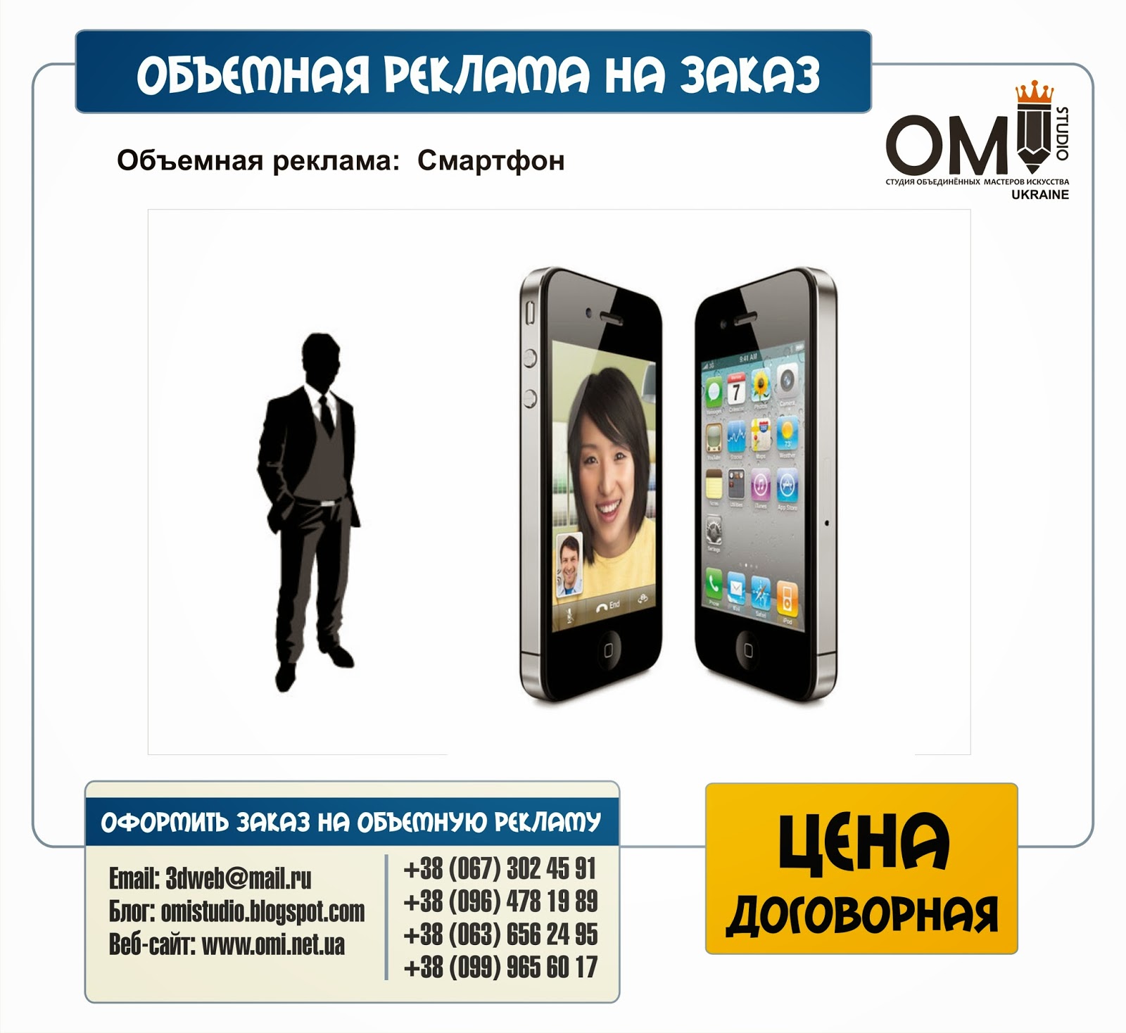 Реклама смартфона. Как отключить рекламу на телефоне. Реклама смартфона. Реклама мобильных телефонов. Появляющаяся реклама на смартфоне.