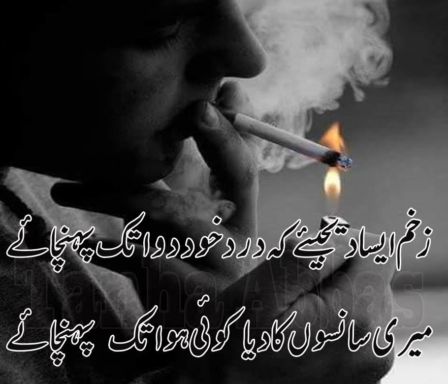 urdu poetry urdu shayari urdu poetry urdu shayari