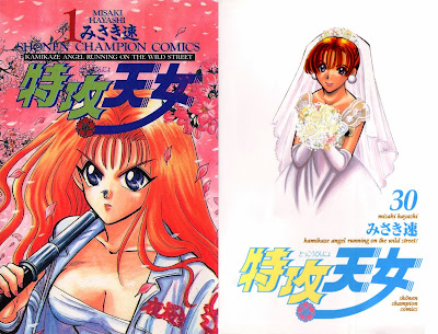 Tokkou Tennyo (特攻天女) - 30 Volume Complete