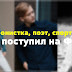 Саксофонистка, поэт и спортсменка. Кто поступил на ФФБД?